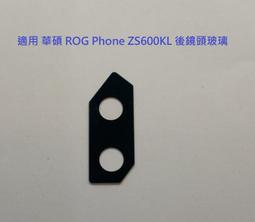 適用華碩 ROG Phone5 Ultimate 5s Pro 保護貼 Zs673ks zs676ks 滿版鋼化膜玻璃貼 歷史價格詳細信息