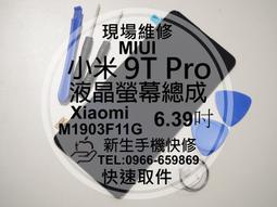 免運【新生手機快修】小米9 BM3L 全新電池 M1902F1G 送工具及背膠 衰退 膨脹 耗電 老化斷電 現場維修更換 歷史價格詳細信息