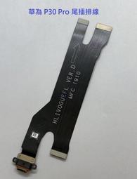 HUAWEI 華為 P30 ELE-L29 / P30 Pro VOG-L29 精彩款 斜紋撞色皮套 可立式 側掀 側翻 皮套 插卡 保護套 手機套 歷史價格詳細信息