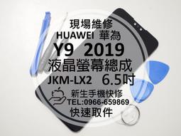 免運【新生手機快修】華為 P20 Pro 液晶螢幕總成 CLT-L29 觸控面板 玻璃摔壞碎裂 黑屏不顯示 現場維修更換 歷史價格詳細信息