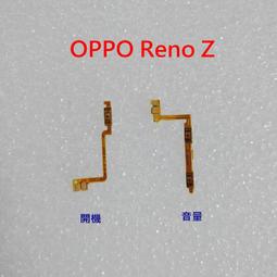 OPPO Reno Z RenoZ 音量排線 音量鍵 音量排 音量按鍵 歷史價格詳細信息