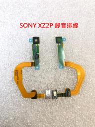 sony XZ2屏幕總成 H8296 液晶總成 XZ2 面板 DIY價格不含換 歷史價格詳細信息