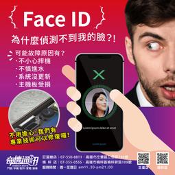 高雄手機維修 巨蛋對面立信路 iPhone 各廠牌手機平版維修 專業手機健檢 高雄 楠梓 實體店面有保障 歷史價格詳細信息