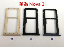 華為 HUAWEI nova 2i 經典書本雙色磁釦側掀皮套 尚美系列 歷史價格詳細信息