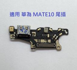 尾插 適用 華為 Nova 3i Nova 4e 尾插 尾插小板 充電孔 充電小板 USB充電孔 尾插排線 歷史價格詳細信息
