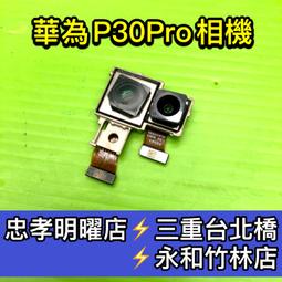華為p30por，參數看圖。二手手機。成色98新。 歷史價格詳細信息