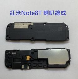 紅米Note 8T  紅米note8T 紅米 Note 8T 红米 Note 8T 後鏡片帶鏡框 後鏡片帶框 後鏡片 歷史價格詳細信息