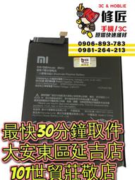 ????小米 8 手機電池膨脹 耗電快 不過電 續電力差 現場快速維修 保固3個月 台北中山 歷史價格詳細信息