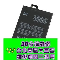 小米 MAX2 電池 BM50 內置電池 小米 MAX 2 全新電池 附拆機工具 電池膠條 歷史價格詳細信息