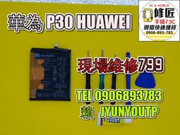 延吉修匠手機維修  SOMY Z3+Z4 E6553 電池 XPERIA現場 速修 耗電 提供保固 電池膨脹  索尼 歷史價格詳細信息