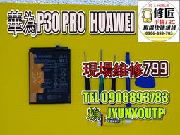 延吉修匠手機維修  SOMY Z3+Z4 E6553 電池 XPERIA現場 速修 耗電 提供保固 電池膨脹  索尼 歷史價格詳細信息