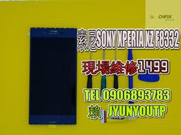 延吉修匠手機維修  SOMY Z3+Z4 E6553 電池 XPERIA現場 速修 耗電 提供保固 電池膨脹  索尼 歷史價格詳細信息