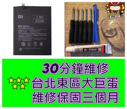 小米max 手機bm49電池原廠 歷史價格詳細信息
