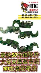 諾基亞 Nokia8.1 充電孔 TA-1119 TA-1172 充電小板 價格比較,價格查詢,歷史價格詳細信息