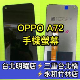 OPPO A72 4G/128G(空機)全新未拆封原廠公司貨R17 R15 R11S A51 A9 RENO4 4Z 歷史價格詳細信息