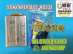 Sony L2 /  L2  /  H4331 電池 【此為DIY價格不含換】 歷史價格詳細信息