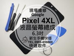 ????現場維修???? Google Pixel 4a 4G、5G 尾插 不充電 充電異常 充電無反應 慢充 充電孔 維修更換 歷史價格詳細信息