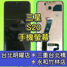 S20+螢幕 三星 S20+ 螢幕 總成 G9860 換螢幕 螢幕維修更換 歷史價格詳細信息