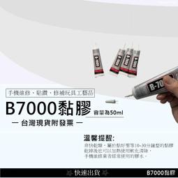 B7000 E8000 螢幕黏合專用膠 電池背蓋黏合專用膠 3ml 手機維修用 歷史價格詳細信息