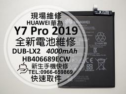《電池膨脹更換》全新 華為 Huawei 榮耀 Honor MediaPad X2 GEM-702L 內置電池更換 歷史價格詳細信息
