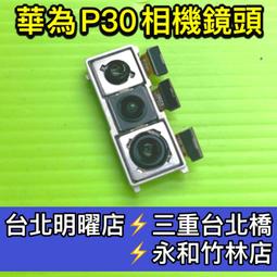 華為 P30 非滿版 透明 手機 9H 鋼化膜 保護貼 歷史價格詳細信息