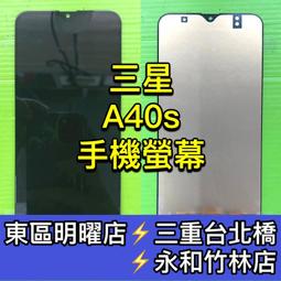 三星 A40S 螢幕 總成 A40S螢幕 價格比較,價格查詢,歷史價格詳細信息