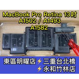 MacBook Pro 13吋 Retina 電池 A1502 A1582 2015年 2016年 2017年 歷史價格詳細信息