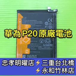 【台北明曜/三重/永和】華為 Mate 60 螢幕總成 螢幕 Mate60 換螢幕 螢幕維修更換 歷史價格詳細信息