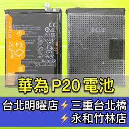 【台北明曜/三重/永和】華為 MATE7 手機電池 電池 電池維修 電池更換 換電池 歷史價格詳細信息