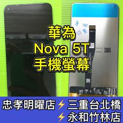 華為 Nova 5T 螢幕保護貼 保護貼 鋼化膜 華為 Nova5T 玻璃貼 全屏滿版覆蓋 9H防爆點膠 保護膜 大視窗 歷史價格詳細信息