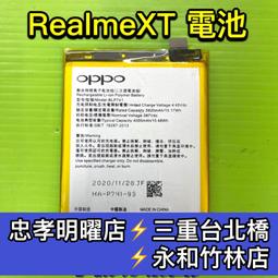 【台北明曜/三重/永和】RealmeGT電池 Realme GT 電池 BLP849 電池維修 電池更換 換電池 歷史價格詳細信息