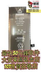 iPhone 8手機電池.全新品附電池背膠+防水膠. 歷史價格詳細信息