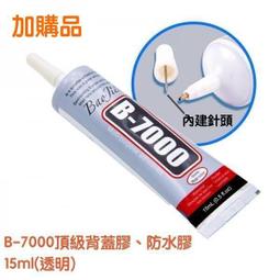 手機液晶屏幕蓋板OCA除膠 塑料鏟膠刀片 去膠手柄UV幹膠除膠工具 歷史價格詳細信息