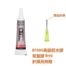 手機液晶屏幕蓋板OCA除膠 塑料鏟膠刀片 去膠手柄UV幹膠除膠工具 歷史價格詳細信息