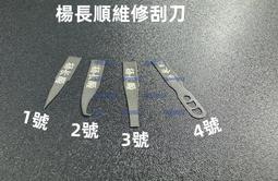 楊長順維修家 ycs高容電芯半成品 適用於超容電芯 -同行採購 歷史價格詳細信息