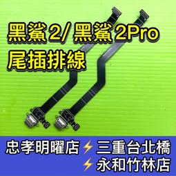 小米黑鯊1 電池 BS01F黑鯊1 內置內置電池 現貨 附工具 電池膠 歷史價格詳細信息