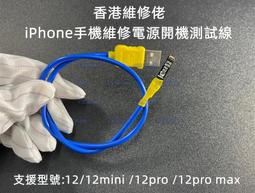 11PRO蘋果手機維修 開機電源線6S 7代7p 8P X XS max電源線充電板 歷史價格詳細信息