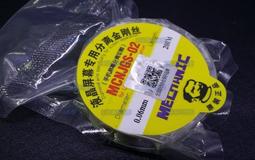 含稅 香港維修佬 0.2MM~1.2mm焊錫絲 錫線 高純度低熔點 精細焊錫 HX-T100系列有鉛焊錫線 歷史價格詳細信息