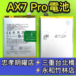 【台北明曜/三重/永和】OPPO R9S 電池 BLP621 電池維修 電池更換 換電池 歷史價格詳細信息