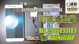 華碩Ze533kl Z01HDA螢幕 液晶 LCD 總成 手機螢幕更換 不顯示 現場維修更換ASUS 價格比較,價格查詢,歷史價格詳細信息