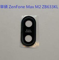 華碩 Max M2 ZB633KL 玻璃頂級電鍍品質非滿版滑順抗指紋 歷史價格詳細信息