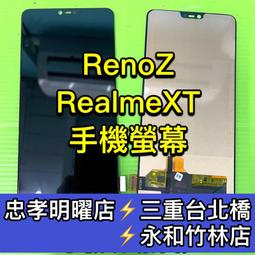 Realme7 螢幕 總成 Realme7螢幕 歷史價格詳細信息