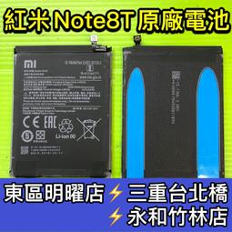 【台北明曜/三重/永和】紅米 Note 4X 電池 BN43 電池維修 電池更換 換電池 歷史價格詳細信息