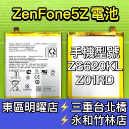 華碩  Zenfone 5Z ZS620KL 電池後蓋膠 ASUS  Z01RD 背膠 電池蓋 背蓋膠條 5Z 歷史價格詳細信息