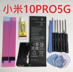 BM4M 台灣現貨★送工具+電池膠 BM4M 電池 小米10 PRO 內置電池 歷史價格詳細信息