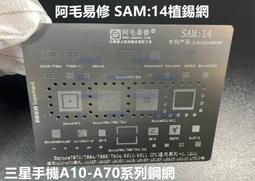 阿毛/三星A53/A536/植錫網/1280/E8825/CPU/SAM16/5511中頻/SPU13 歷史價格詳細信息