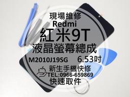 免運【新生手機快修】Redmi 紅米Note8 Pro 液晶螢幕總成 6.53吋 摔壞破裂 玻璃面板 黑屏 現場維修更換 歷史價格詳細信息
