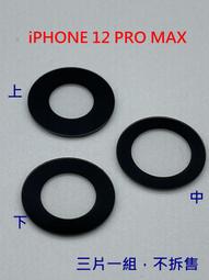 鏡片 玻璃 後相機鏡頭 兼容 Iphone 11 12 13 Pro Max Mini 14 plus 帶背膠 歷史價格詳細信息