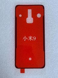 小米 9T Pro 電池後蓋膠 小米 9T Pro 背膠 電池蓋膠 小米 9T Pro 背蓋膠條 歷史價格詳細信息