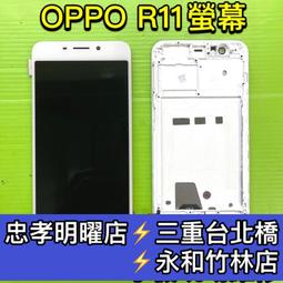 OPPO R11 4G/64G 5.5吋 4G 智慧手機 備用機 CPH1707 福利品【ET手機倉庫】 歷史價格詳細信息